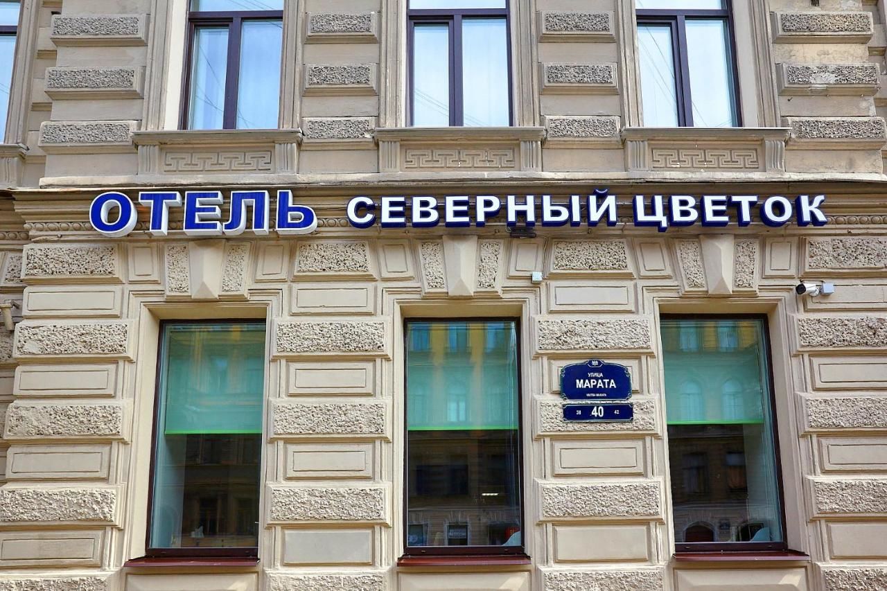 Бутик-Отель Северный Цветок Санкт-Петербург-45